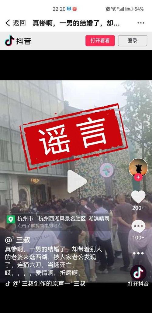 西湖谣言学生爆料视频最新,揭秘真相背后的网络风波  第3张